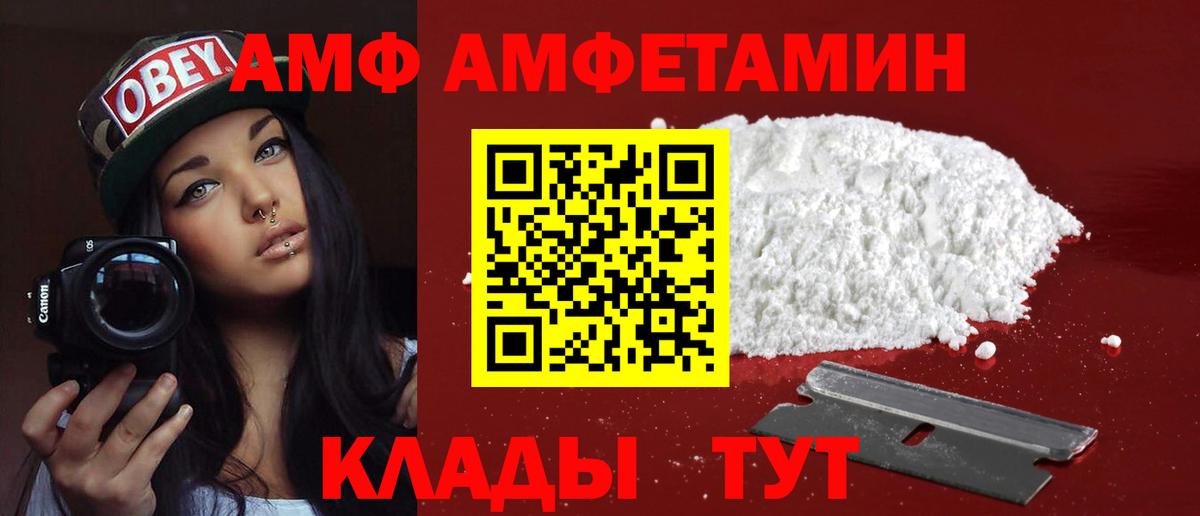 АМФЕТАМИН VHQ Ангарск