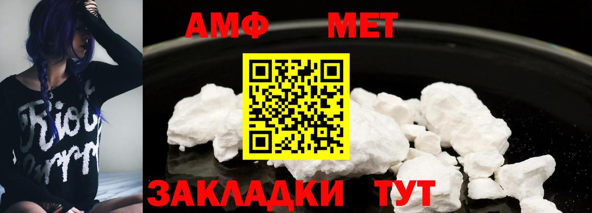 АМФ  Амфетамин 98%  Вход с VPN  АМФЕТАМИН  Ангарск 