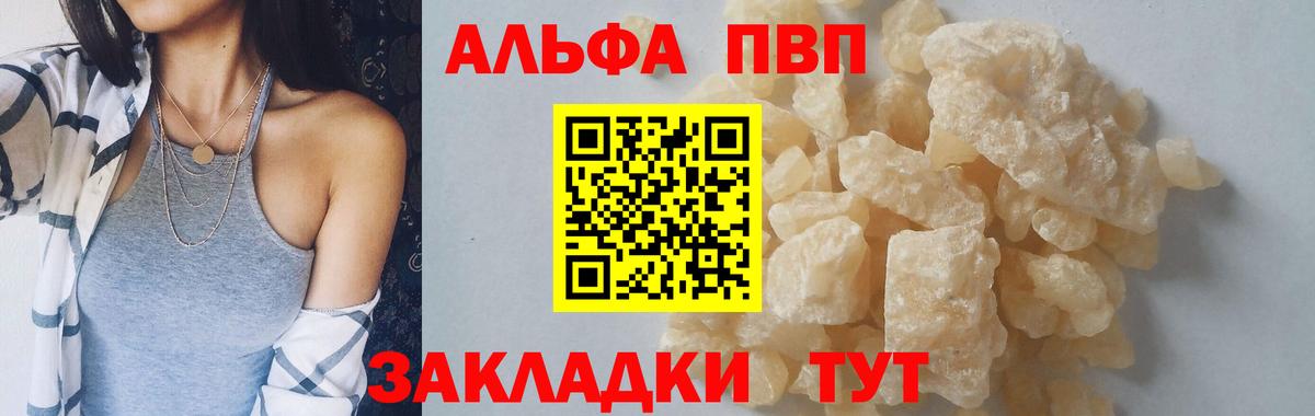 Альфа ПВП Соль  Alpha-PVP СК КРИС  Ангарск  Вход с VPN 