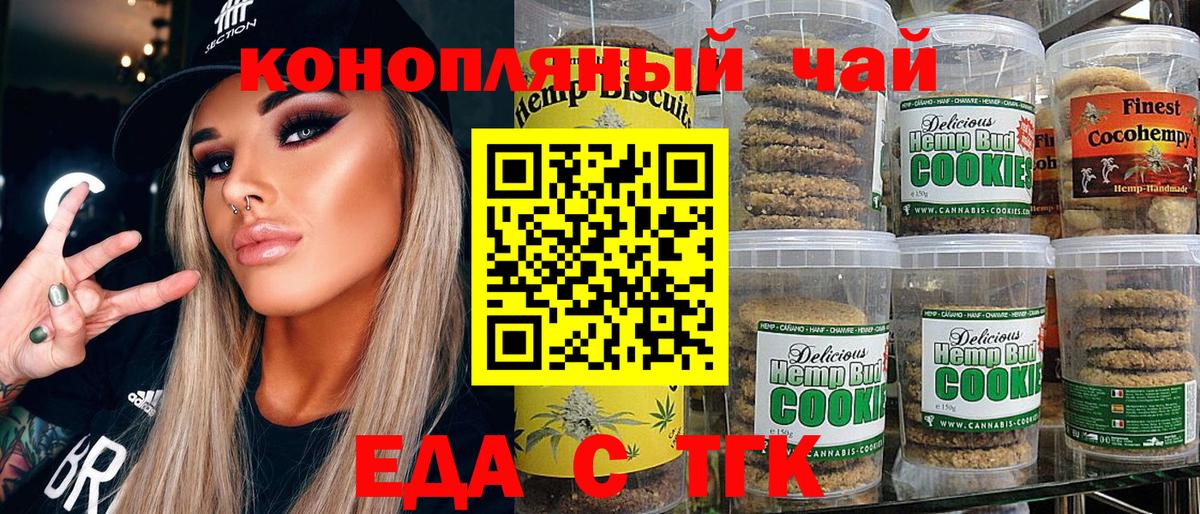 Cannafood марихуана Ангарск