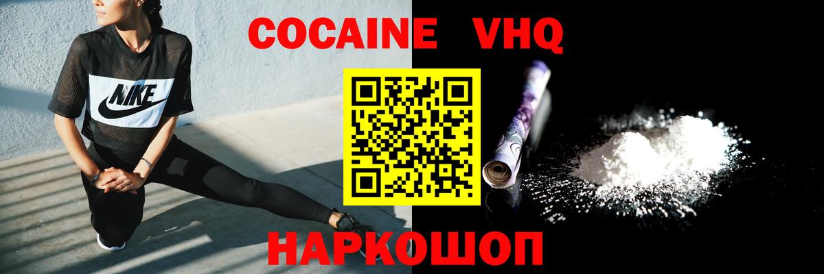 цена   Кокаин Перу  Вход с VPN  Ангарск 