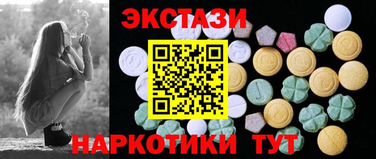 Ангарск  Экстази 250 мг  ЭКСТАЗИ  Вход с VPN 