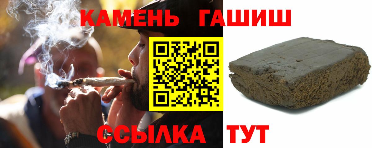 Гашиш Cannabis  ГАШИШ гарик  ГАШ  Вход с VPN  Ангарск 