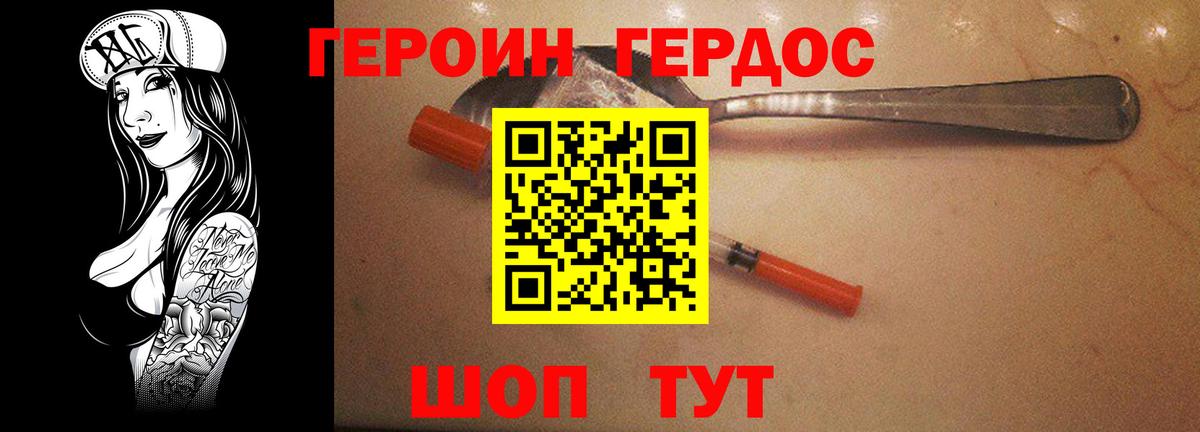 Ангарск  Героин хмурый  Вход с VPN 