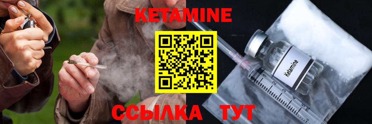 КЕТАМИН ketamine Ангарск