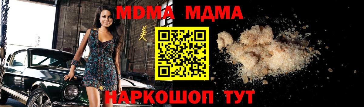 МДМА Molly Ангарск