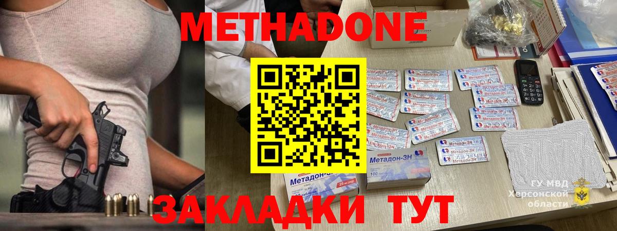 Метадон мёд Ангарск