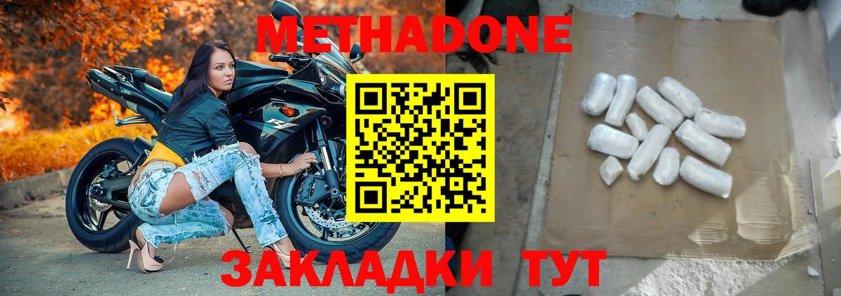   вход  Метадон VHQ  Ангарск  Вход с VPN  МЕТАДОН мёд 