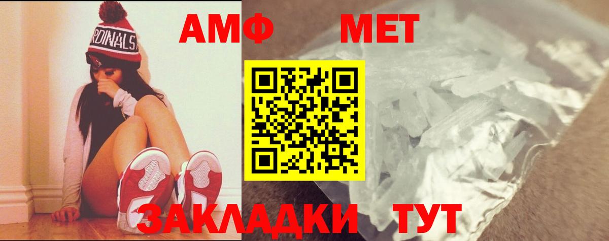 Метамфетамин  Метамфетамин винт  Вход с VPN  Ангарск 