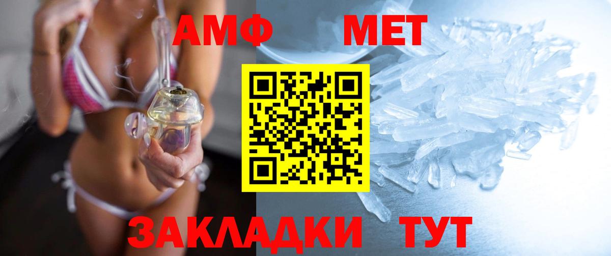 МЕТАМФЕТАМИН мет Ангарск