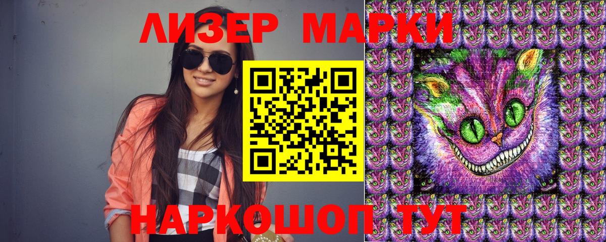 Марки NBOMe 1,8мг  Вход с VPN  Ангарск 