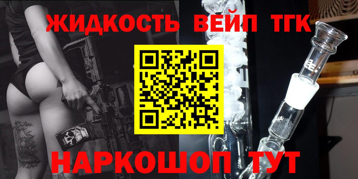 ТГК THC oil Ангарск