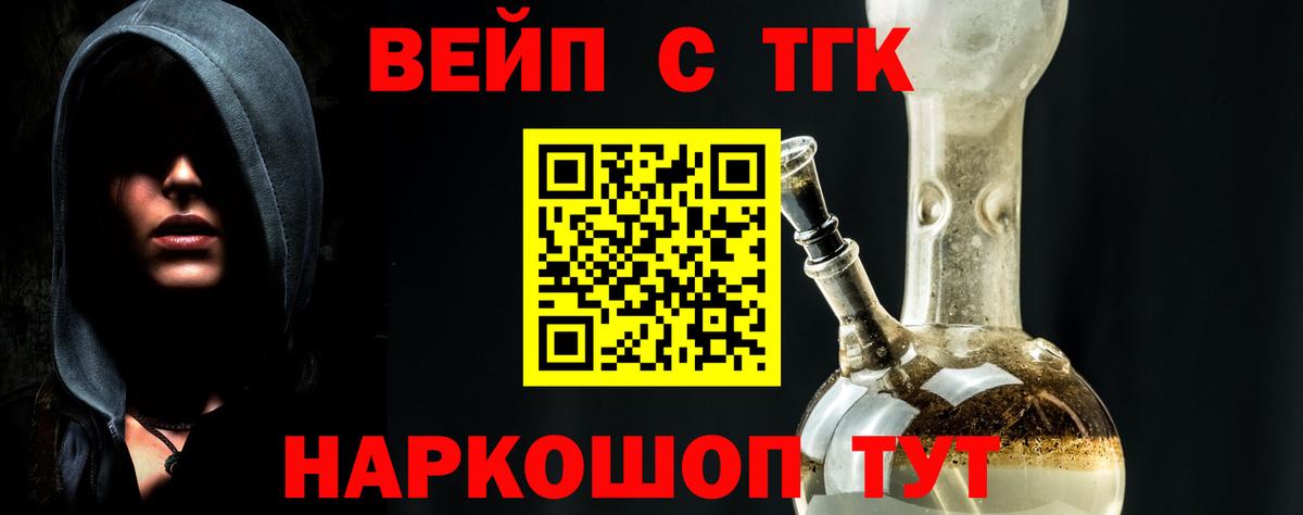 Ангарск  Дистиллят ТГК вейп с тгк  Дистиллят ТГК гашишное масло  Вход с VPN 